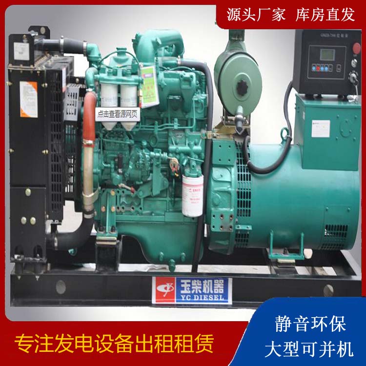涿州出租发电机 柴油发电机组安全使用注意事项